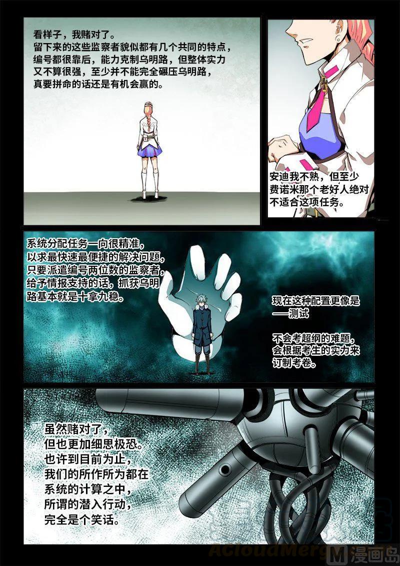 嗜谎之神韩漫全集-4-053 第四卷 狂宴之上-血液（上）无删减无遮挡章节图片 