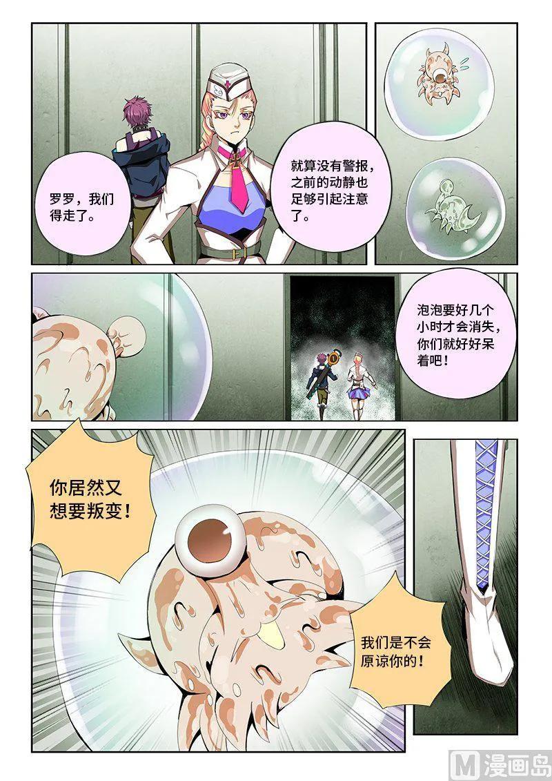 嗜谎之神韩漫全集-4-053 第四卷 狂宴之上-血液（上）无删减无遮挡章节图片 