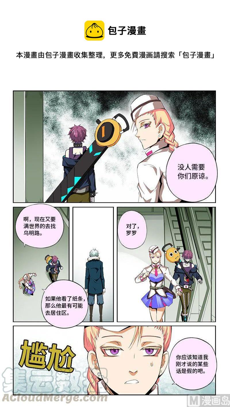 嗜谎之神韩漫全集-4-053 第四卷 狂宴之上-血液（上）无删减无遮挡章节图片 