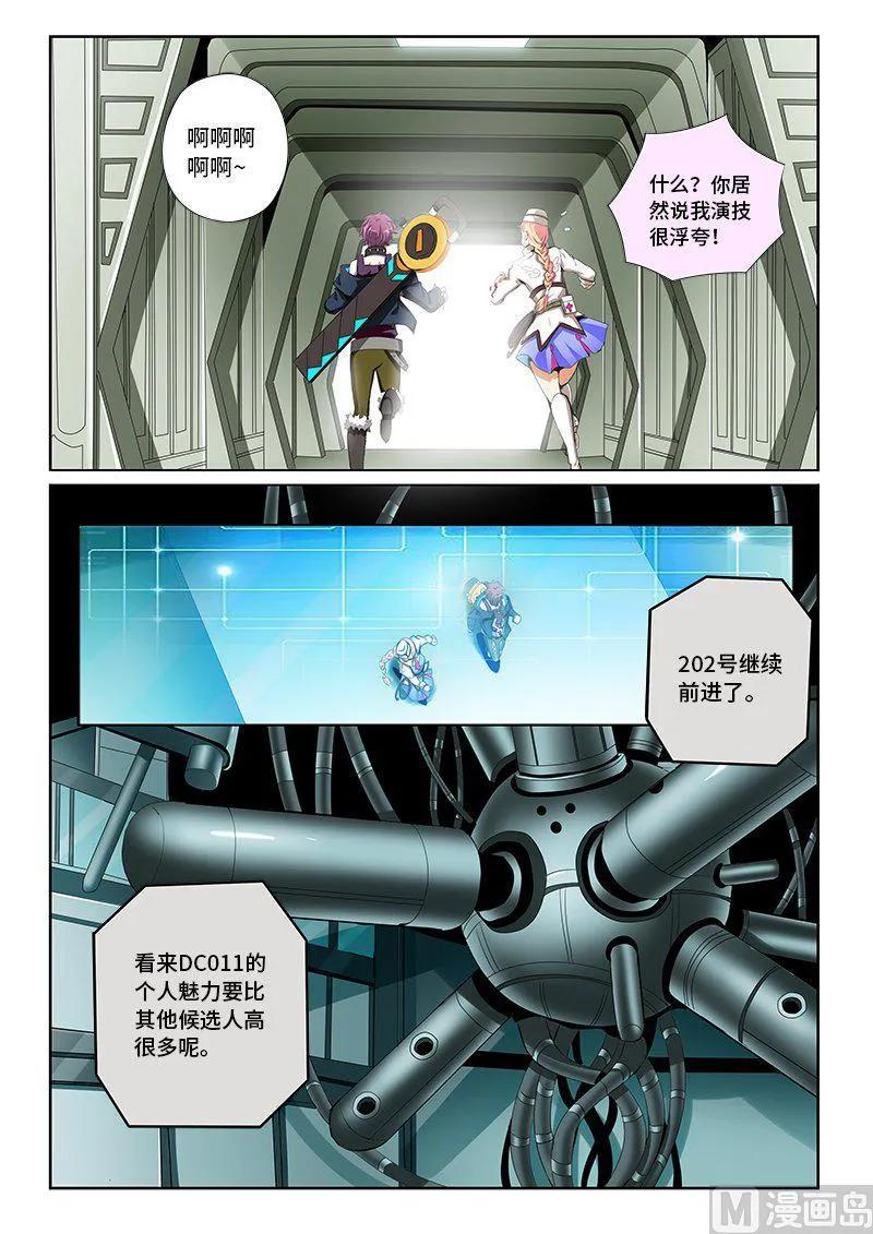 嗜谎之神韩漫全集-4-053 第四卷 狂宴之上-血液（上）无删减无遮挡章节图片 