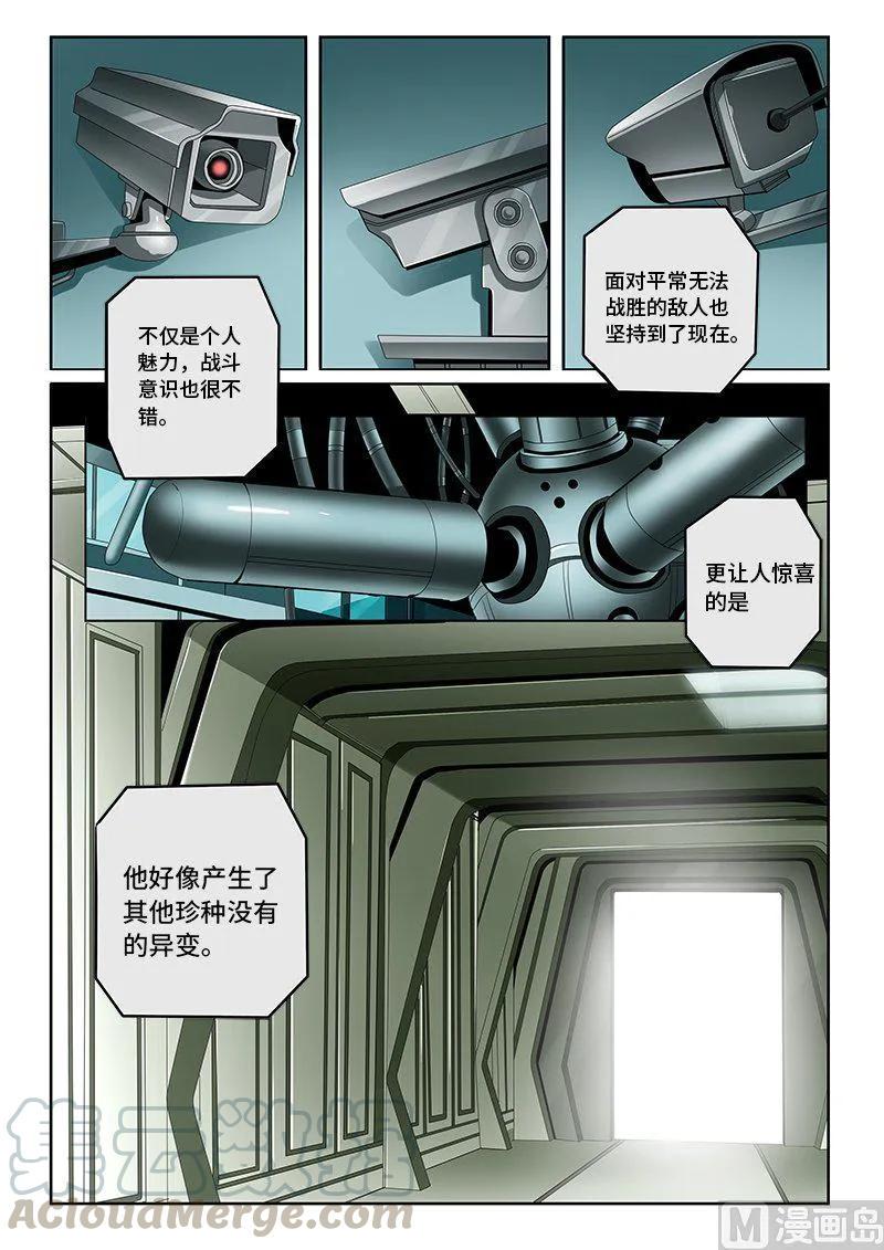 嗜谎之神韩漫全集-4-053 第四卷 狂宴之上-血液（上）无删减无遮挡章节图片 