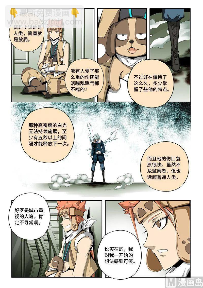 嗜谎之神韩漫全集-4-054 第四卷 狂宴之上-血液（下）无删减无遮挡章节图片 