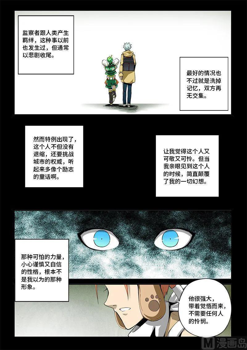 嗜谎之神韩漫全集-4-054 第四卷 狂宴之上-血液（下）无删减无遮挡章节图片 