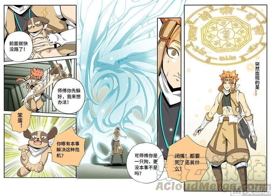 嗜谎之神韩漫全集-4-055 第四卷 狂宴之上-不知所措（上）无删减无遮挡章节图片 