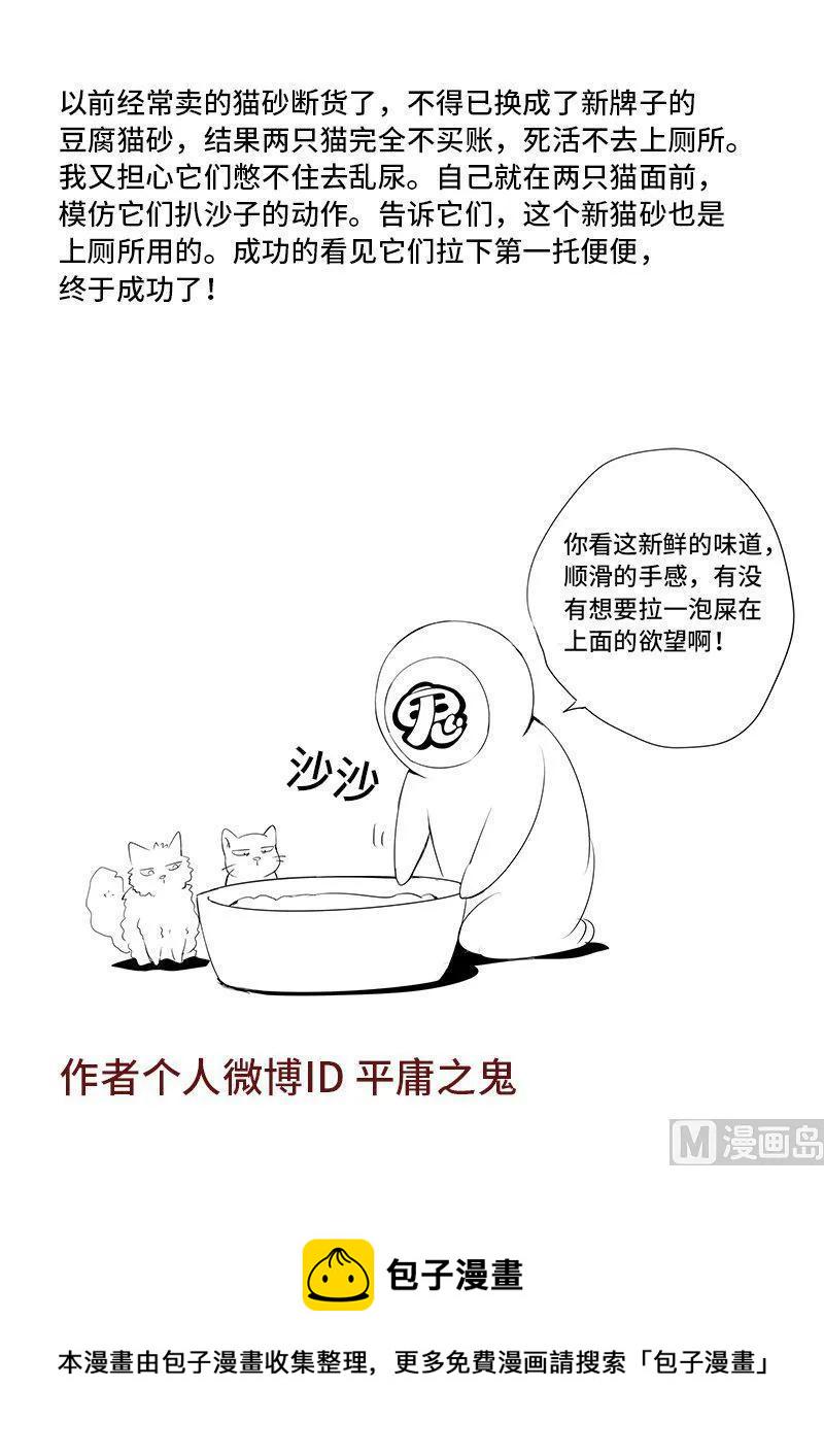 嗜谎之神韩漫全集-4-055 第四卷 狂宴之上-不知所措（上）无删减无遮挡章节图片 