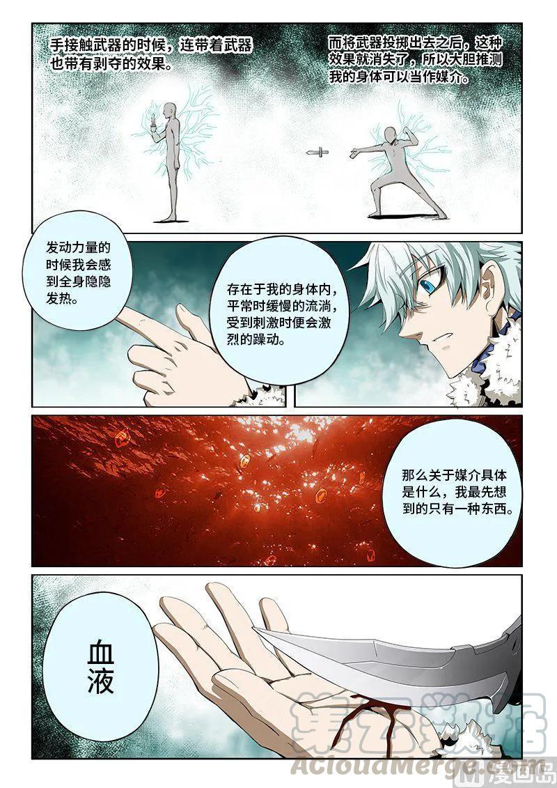 嗜谎之神韩漫全集-4-055 第四卷 狂宴之上-不知所措（上）无删减无遮挡章节图片 