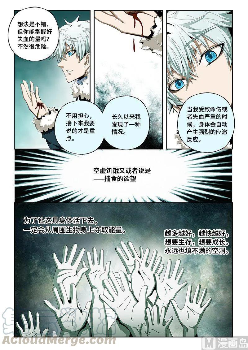 嗜谎之神韩漫全集-4-055 第四卷 狂宴之上-不知所措（上）无删减无遮挡章节图片 
