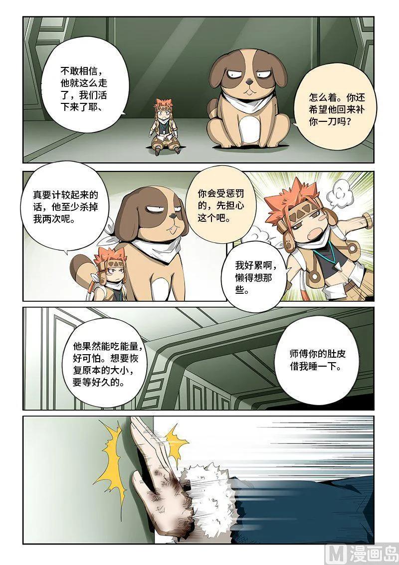 嗜谎之神韩漫全集-4-056 第四卷 狂宴之上-不知所措（下）无删减无遮挡章节图片 