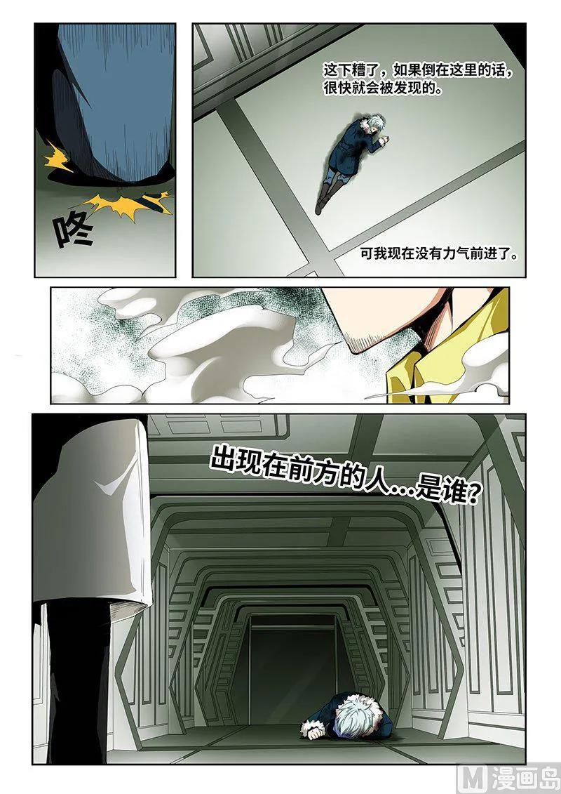 嗜谎之神韩漫全集-4-056 第四卷 狂宴之上-不知所措（下）无删减无遮挡章节图片 