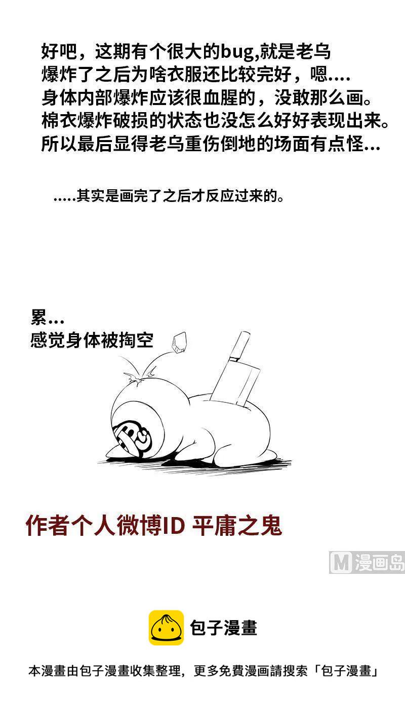 嗜谎之神韩漫全集-4-056 第四卷 狂宴之上-不知所措（下）无删减无遮挡章节图片 
