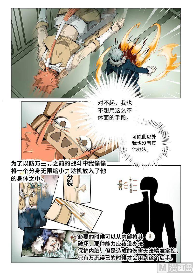 嗜谎之神韩漫全集-4-056 第四卷 狂宴之上-不知所措（下）无删减无遮挡章节图片 