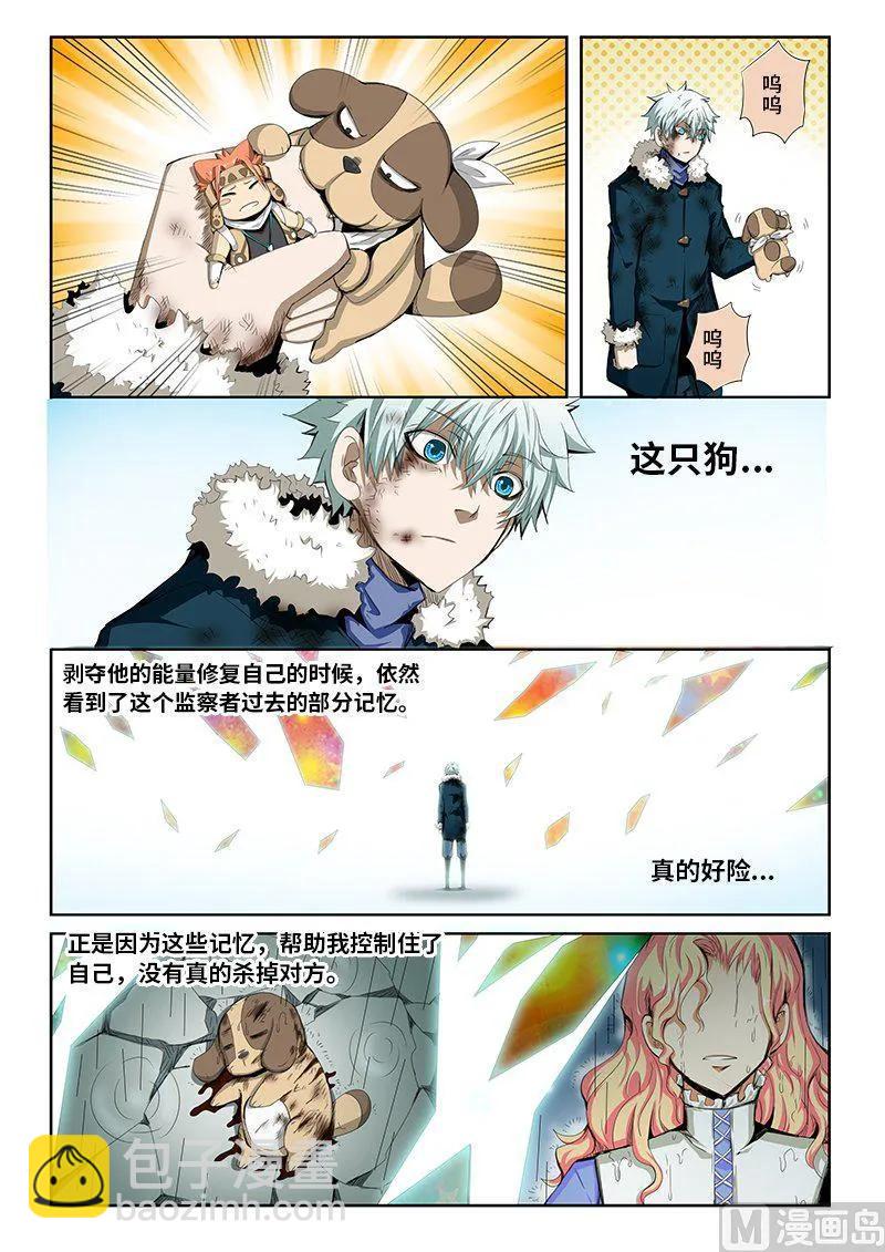 嗜谎之神韩漫全集-4-056 第四卷 狂宴之上-不知所措（下）无删减无遮挡章节图片 