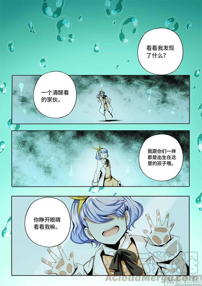 嗜谎之神韩漫全集-4-057 第四卷 狂宴之上-复苏（上）无删减无遮挡章节图片 