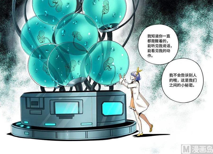 嗜谎之神韩漫全集-4-057 第四卷 狂宴之上-复苏（上）无删减无遮挡章节图片 