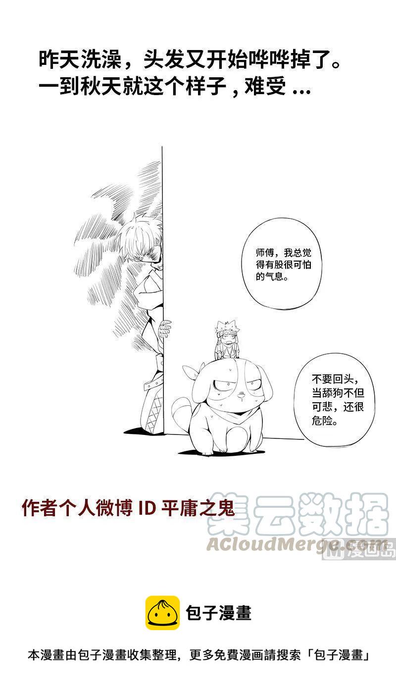 嗜谎之神韩漫全集-4-057 第四卷 狂宴之上-复苏（上）无删减无遮挡章节图片 
