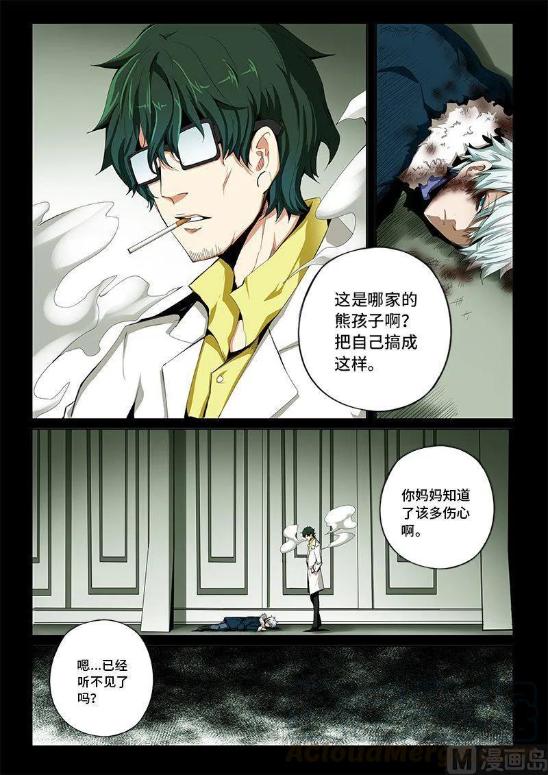 嗜谎之神韩漫全集-4-057 第四卷 狂宴之上-复苏（上）无删减无遮挡章节图片 