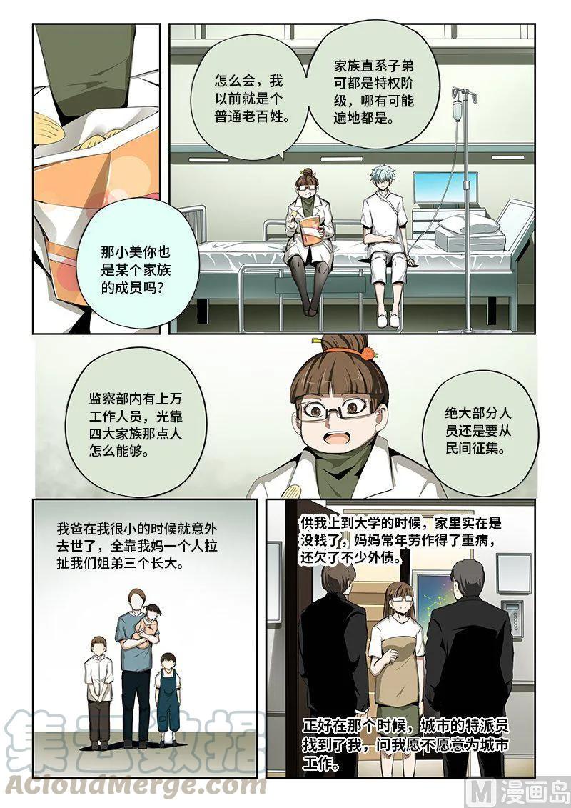嗜谎之神韩漫全集-4-058 第四卷 狂宴之上-复苏（下）无删减无遮挡章节图片 