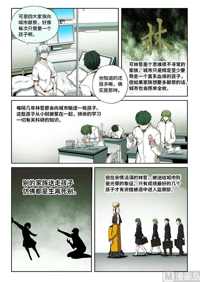 嗜谎之神韩漫全集-4-058 第四卷 狂宴之上-复苏（下）无删减无遮挡章节图片 