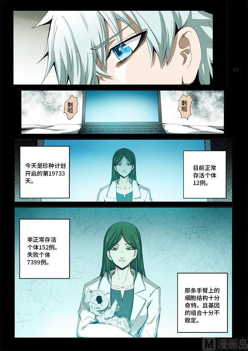 嗜谎之神韩漫全集-4-059 第四卷 狂宴之上-迷失的罗盘（上）无删减无遮挡章节图片 