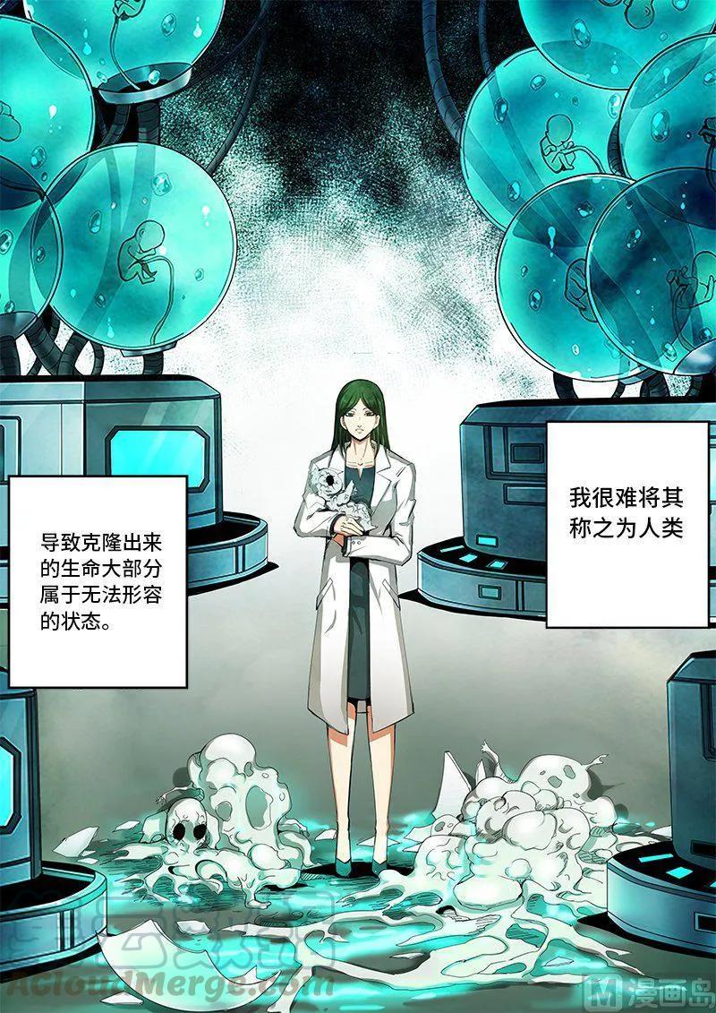 嗜谎之神韩漫全集-4-059 第四卷 狂宴之上-迷失的罗盘（上）无删减无遮挡章节图片 