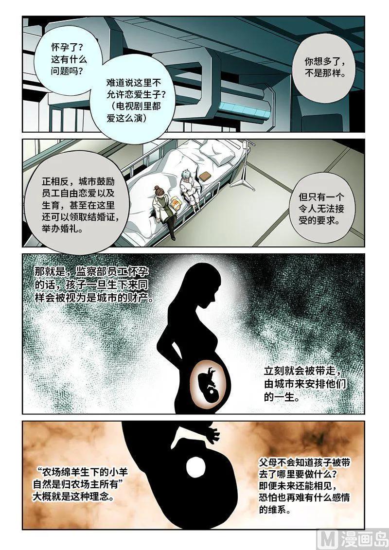 嗜谎之神韩漫全集-4-059 第四卷 狂宴之上-迷失的罗盘（上）无删减无遮挡章节图片 