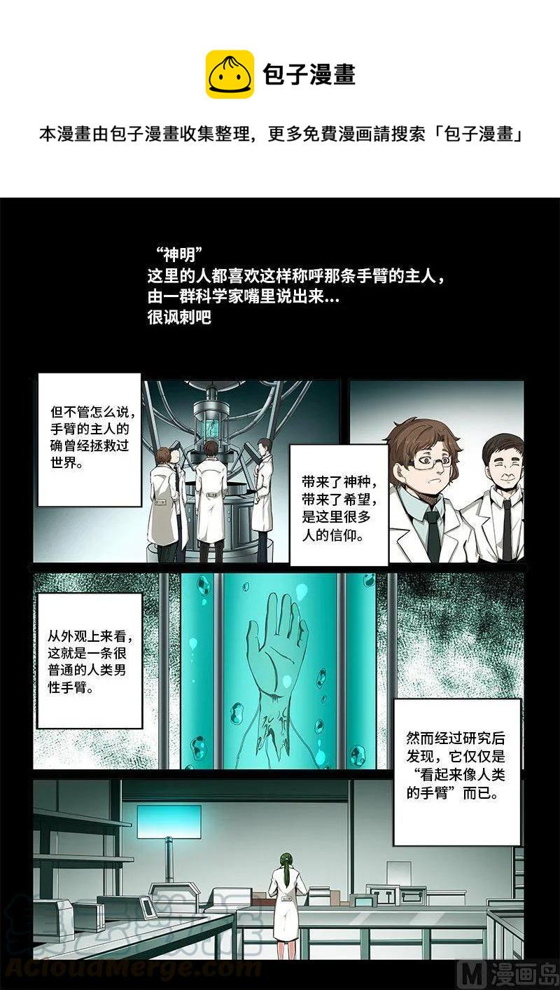 嗜谎之神韩漫全集-4-060 第四卷 狂宴之上-迷失的罗盘（下）无删减无遮挡章节图片 