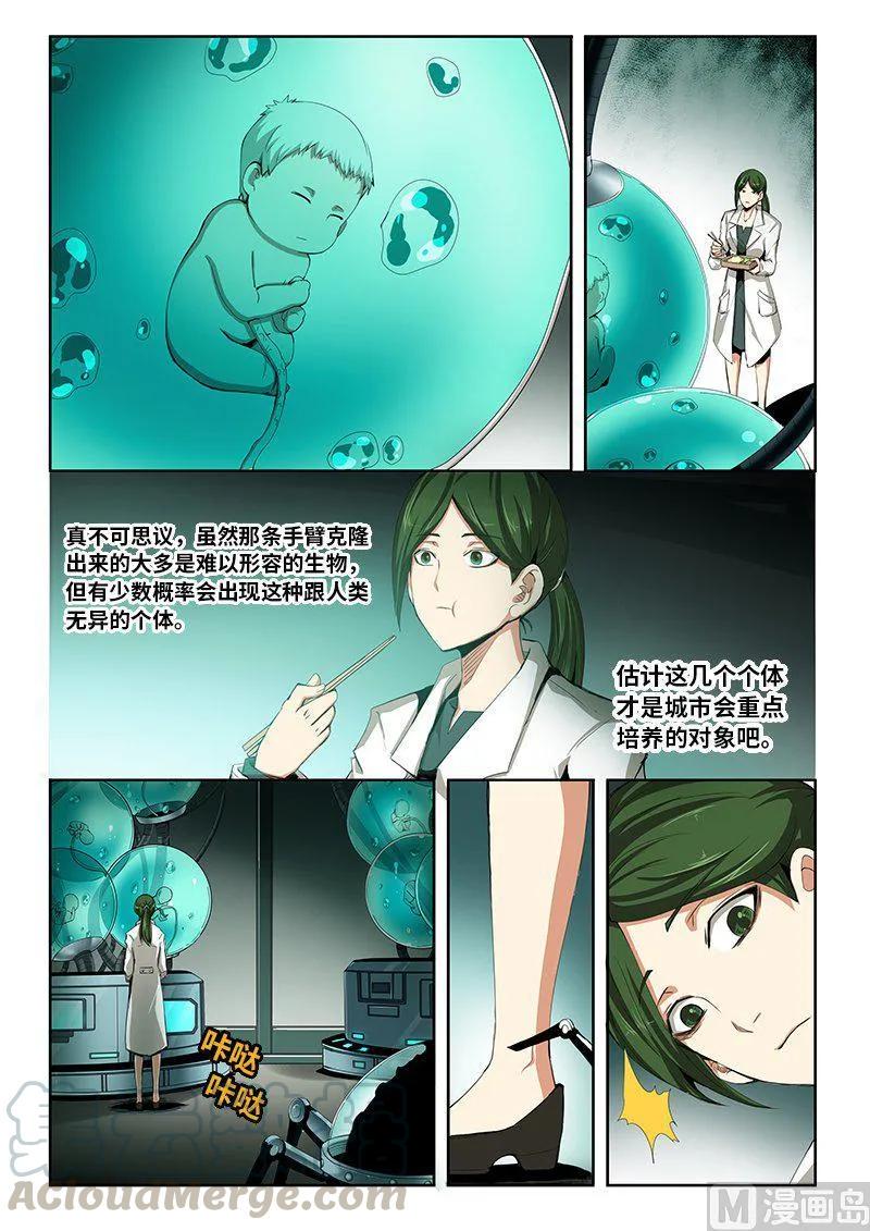 嗜谎之神韩漫全集-4-060 第四卷 狂宴之上-迷失的罗盘（下）无删减无遮挡章节图片 