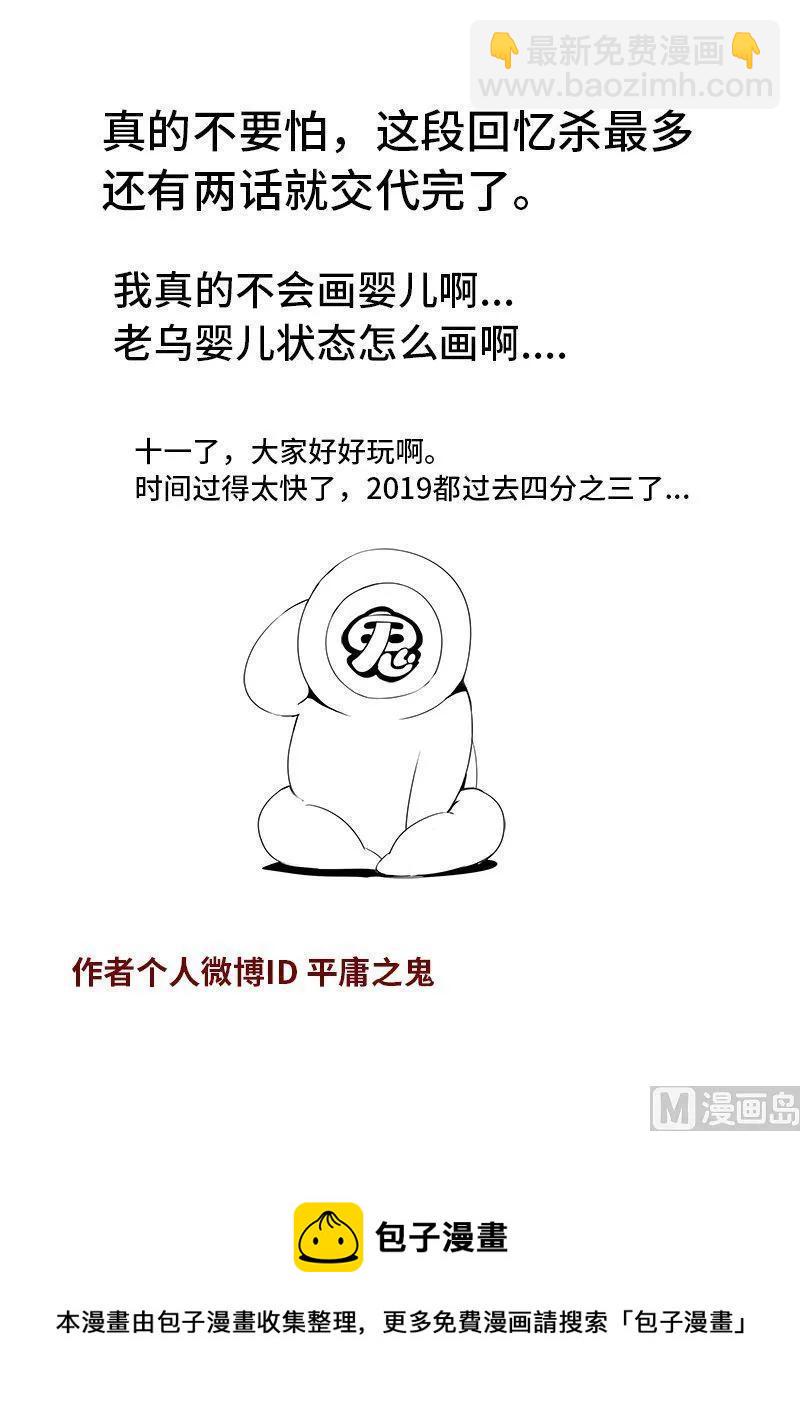 嗜谎之神韩漫全集-4-060 第四卷 狂宴之上-迷失的罗盘（下）无删减无遮挡章节图片 