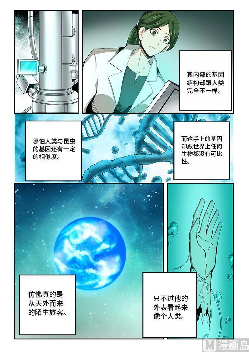 嗜谎之神韩漫全集-4-060 第四卷 狂宴之上-迷失的罗盘（下）无删减无遮挡章节图片 