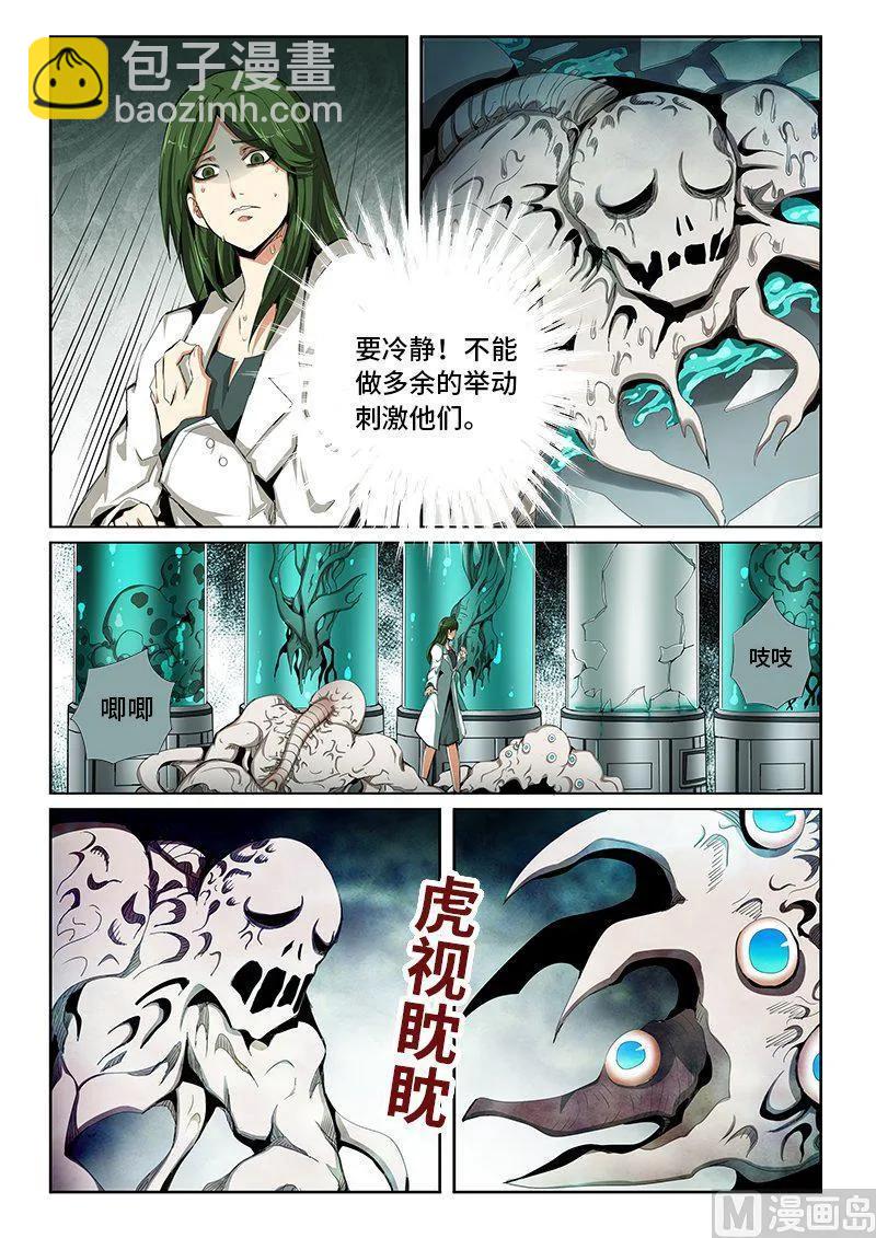 嗜谎之神韩漫全集-4-060 第四卷 狂宴之上-迷失的罗盘（下）无删减无遮挡章节图片 