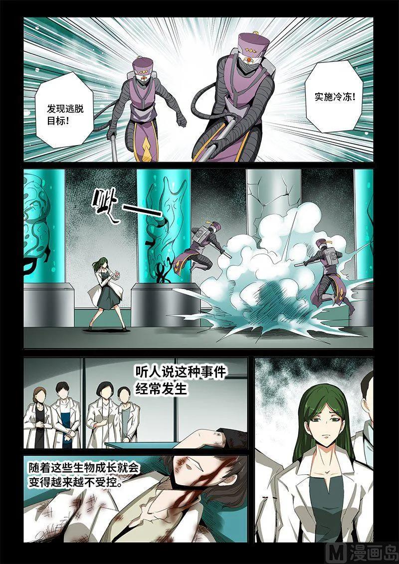 嗜谎之神韩漫全集-4-060 第四卷 狂宴之上-迷失的罗盘（下）无删减无遮挡章节图片 