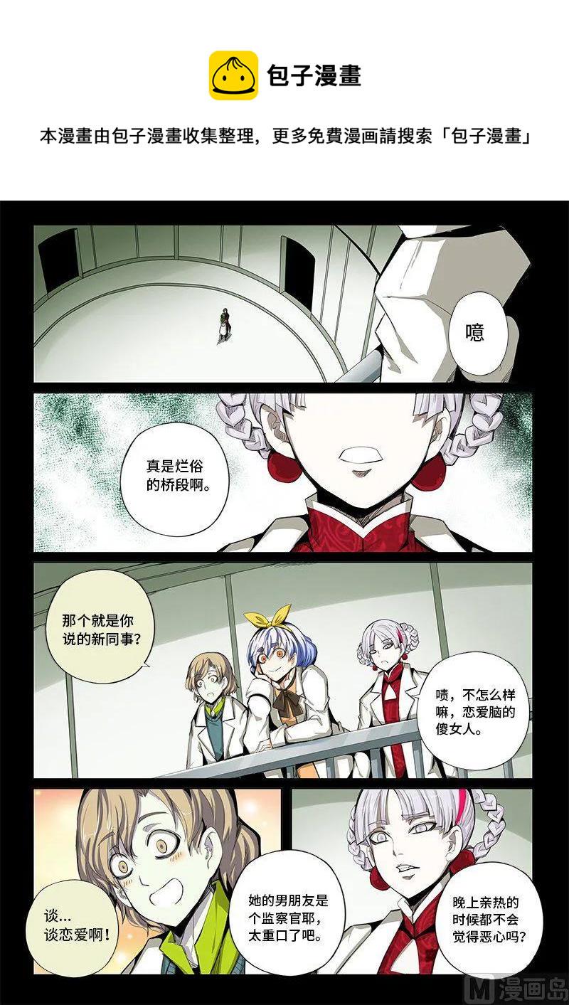 嗜谎之神韩漫全集-4-061 第四卷 狂宴之上-德丧子（上）无删减无遮挡章节图片 
