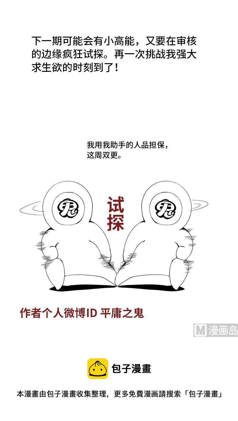 嗜谎之神韩漫全集-4-061 第四卷 狂宴之上-德丧子（上）无删减无遮挡章节图片 