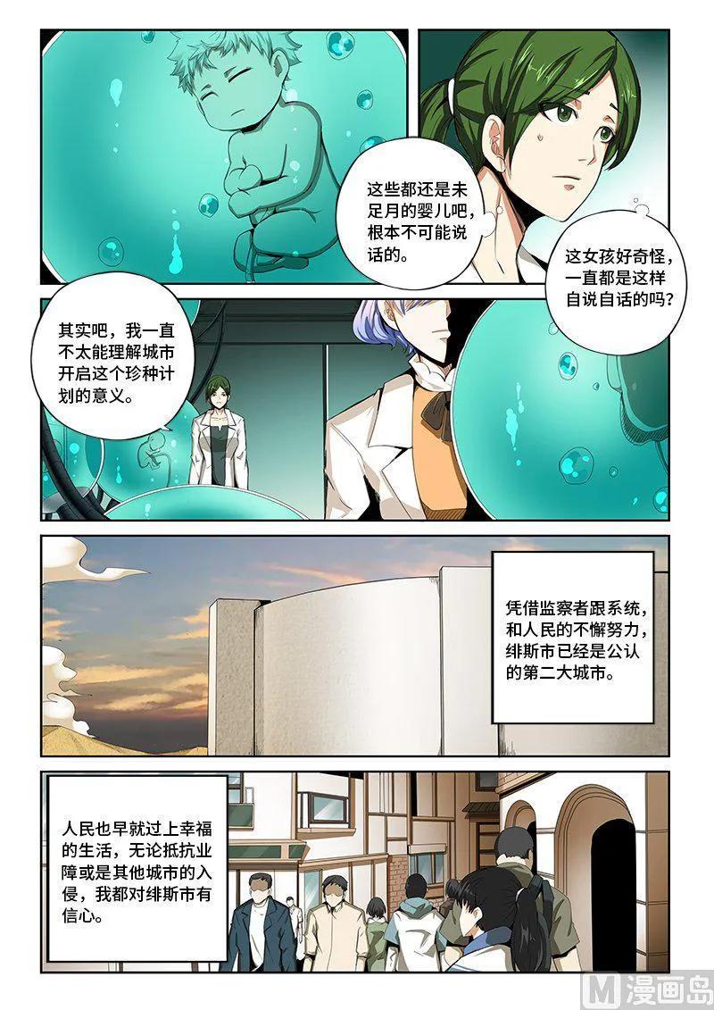 嗜谎之神韩漫全集-4-061 第四卷 狂宴之上-德丧子（上）无删减无遮挡章节图片 