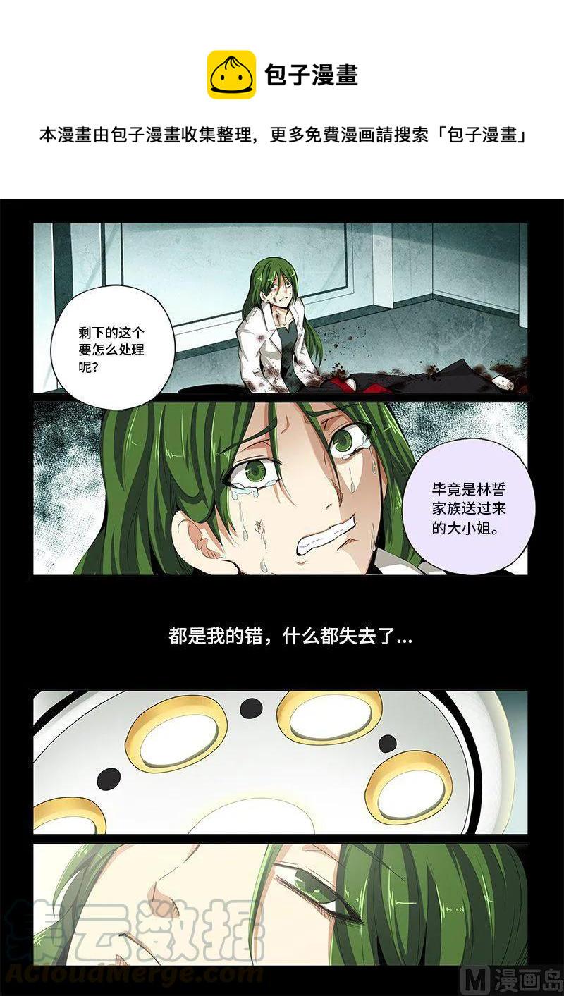 嗜谎之神韩漫全集-4-062 第四卷 狂宴之上-德丧子（下）无删减无遮挡章节图片 