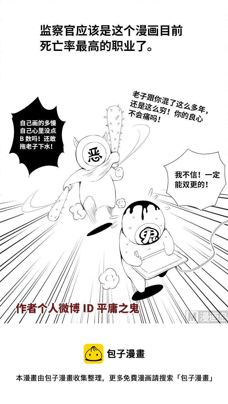 嗜谎之神韩漫全集-4-062 第四卷 狂宴之上-德丧子（下）无删减无遮挡章节图片 