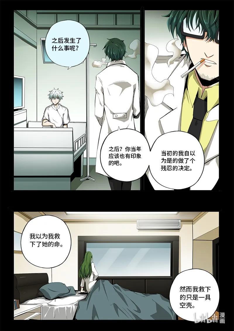 嗜谎之神韩漫全集-4-063 第四卷 狂宴之上-出发（上）无删减无遮挡章节图片 