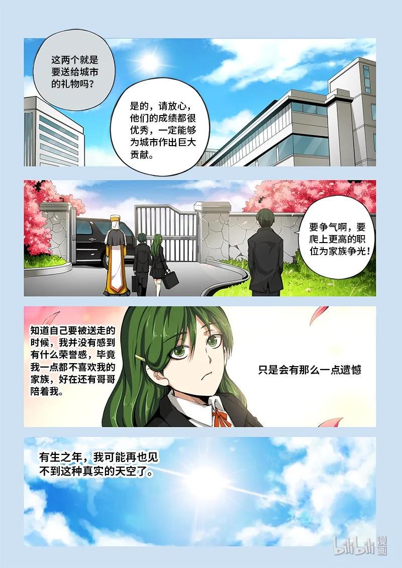 嗜谎之神韩漫全集-4-063 第四卷 狂宴之上-出发（上）无删减无遮挡章节图片 