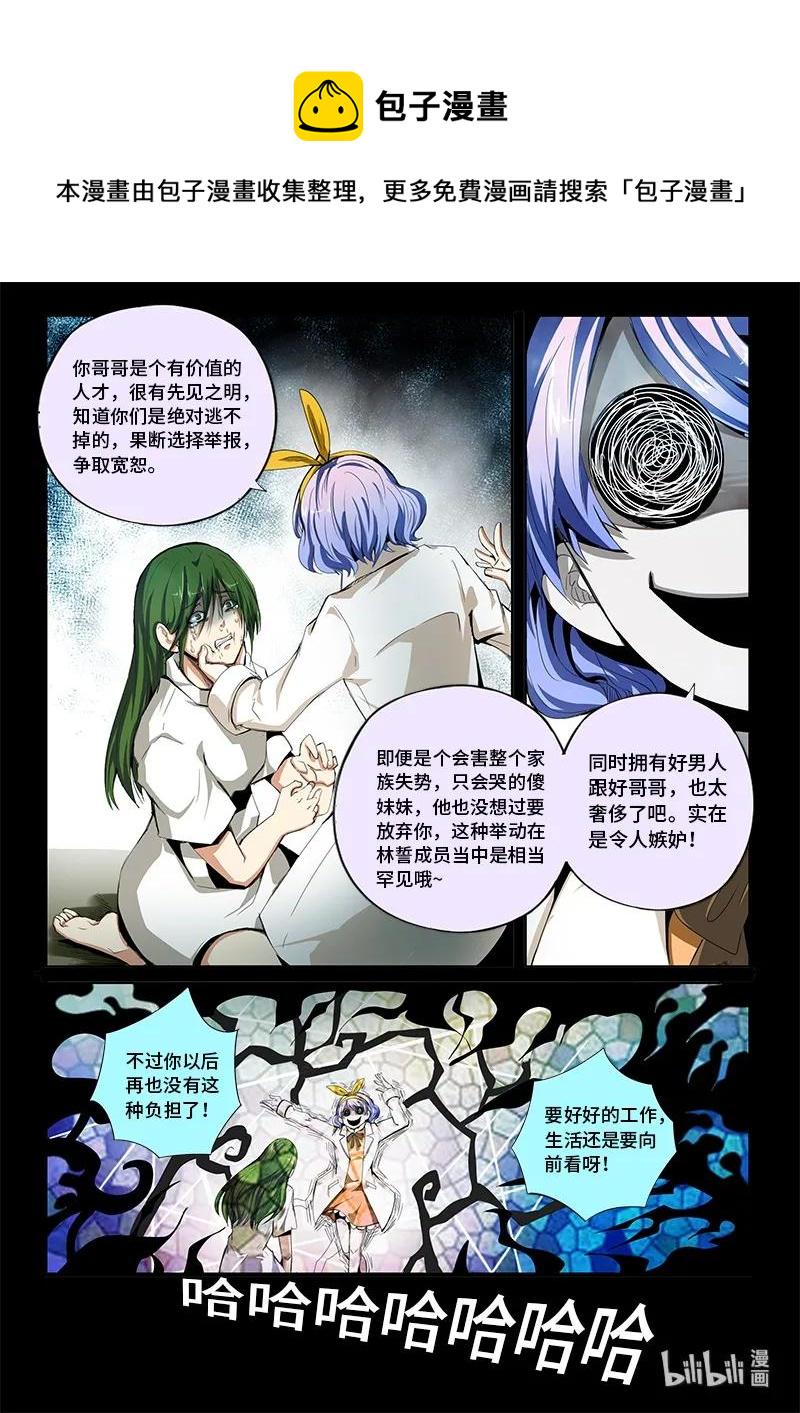嗜谎之神韩漫全集-4-063 第四卷 狂宴之上-出发（上）无删减无遮挡章节图片 