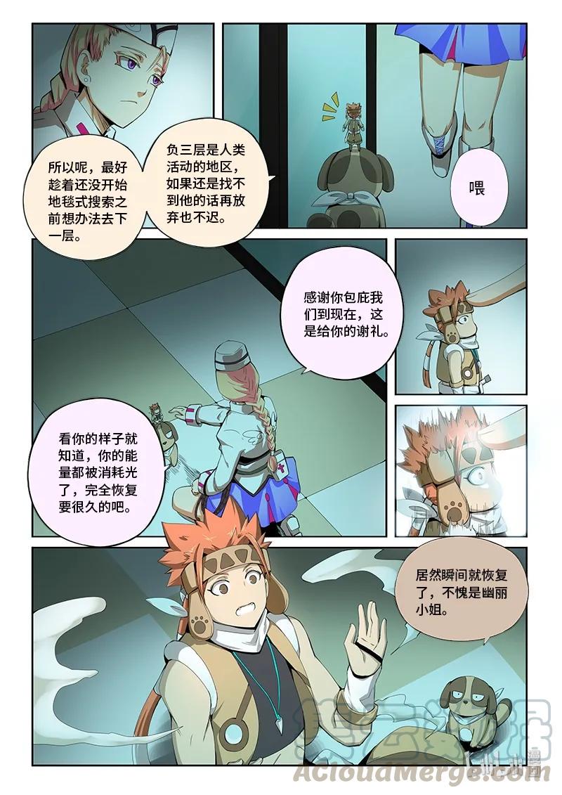 嗜谎之神韩漫全集-4-064 第四卷 狂宴之上-出发（下）无删减无遮挡章节图片 