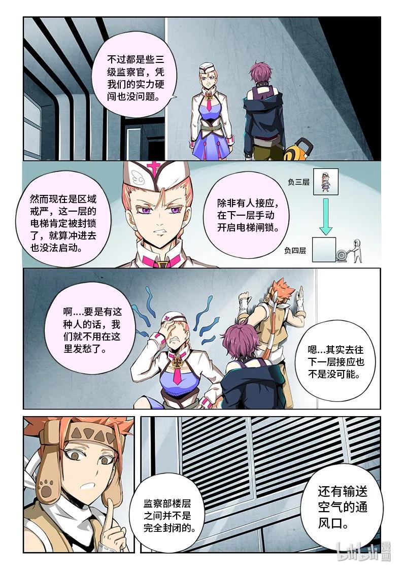嗜谎之神韩漫全集-4-065 第四卷 狂宴之上-行动（上）无删减无遮挡章节图片 