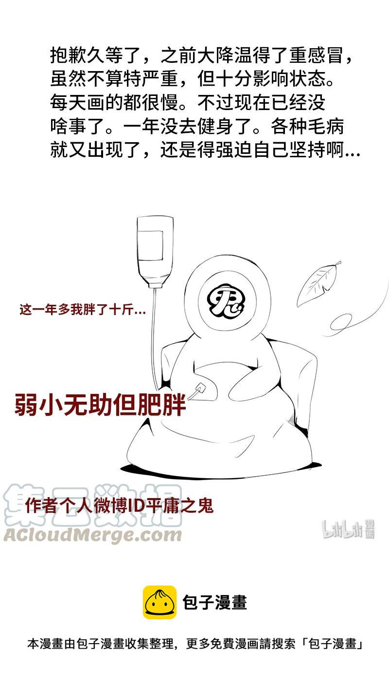 嗜谎之神韩漫全集-4-065 第四卷 狂宴之上-行动（上）无删减无遮挡章节图片 