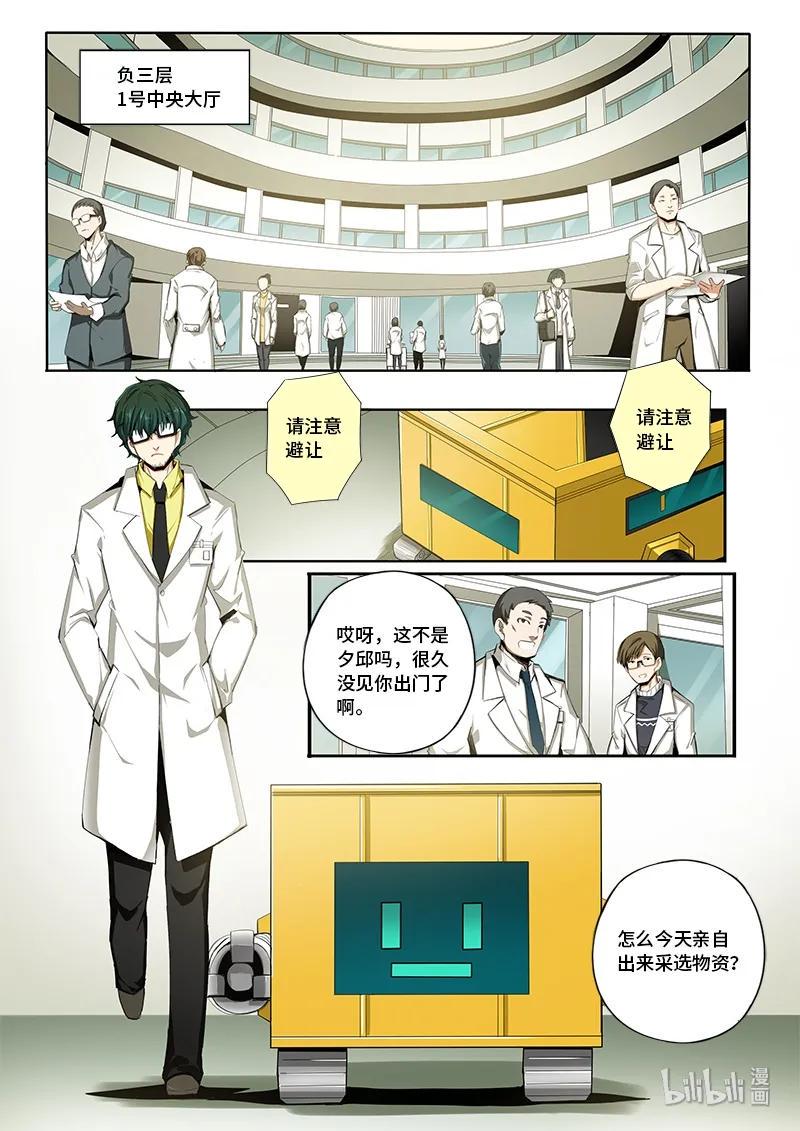 嗜谎之神韩漫全集-4-065 第四卷 狂宴之上-行动（上）无删减无遮挡章节图片 