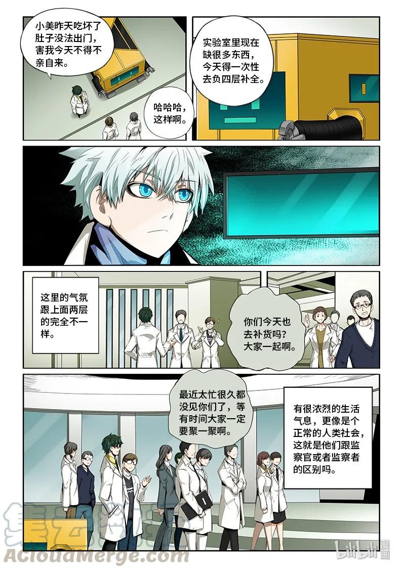 嗜谎之神韩漫全集-4-065 第四卷 狂宴之上-行动（上）无删减无遮挡章节图片 