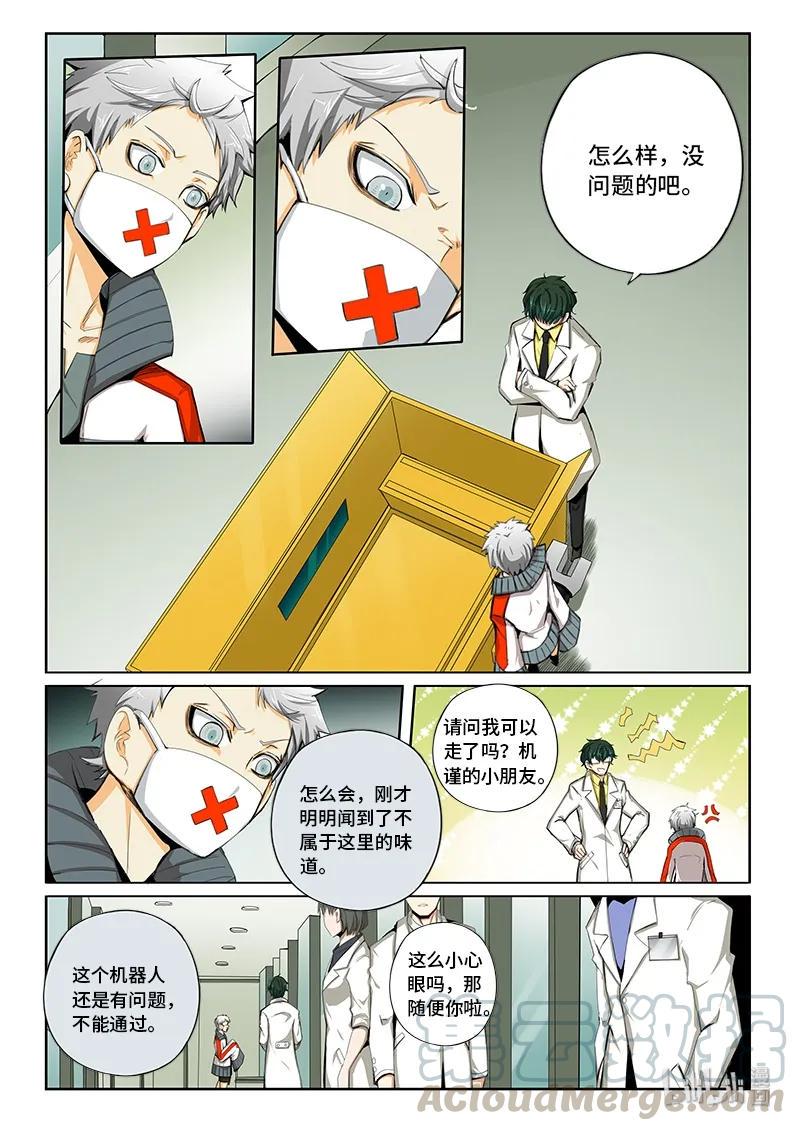 嗜谎之神韩漫全集-4-065 第四卷 狂宴之上-行动（上）无删减无遮挡章节图片 