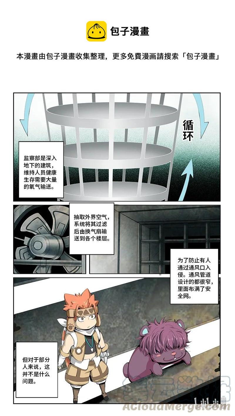 嗜谎之神韩漫全集-4-066 第四卷 狂宴之上-行动（下）无删减无遮挡章节图片 