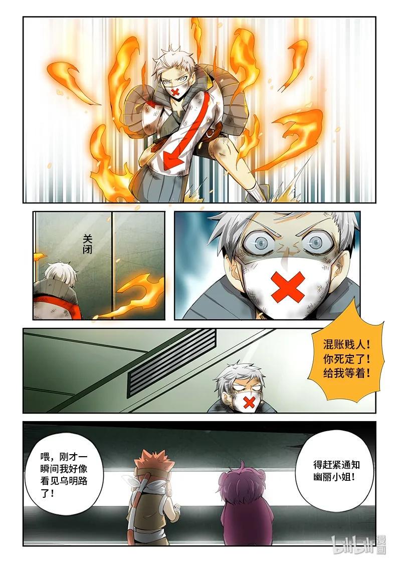 嗜谎之神韩漫全集-4-066 第四卷 狂宴之上-行动（下）无删减无遮挡章节图片 