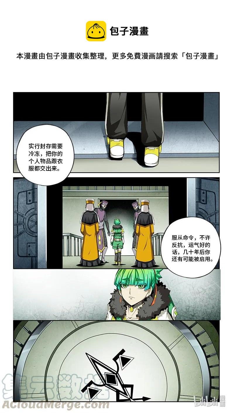 嗜谎之神韩漫全集-4-066 第四卷 狂宴之上-行动（下）无删减无遮挡章节图片 