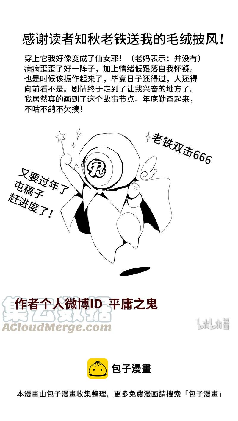 嗜谎之神韩漫全集-4-066 第四卷 狂宴之上-行动（下）无删减无遮挡章节图片 