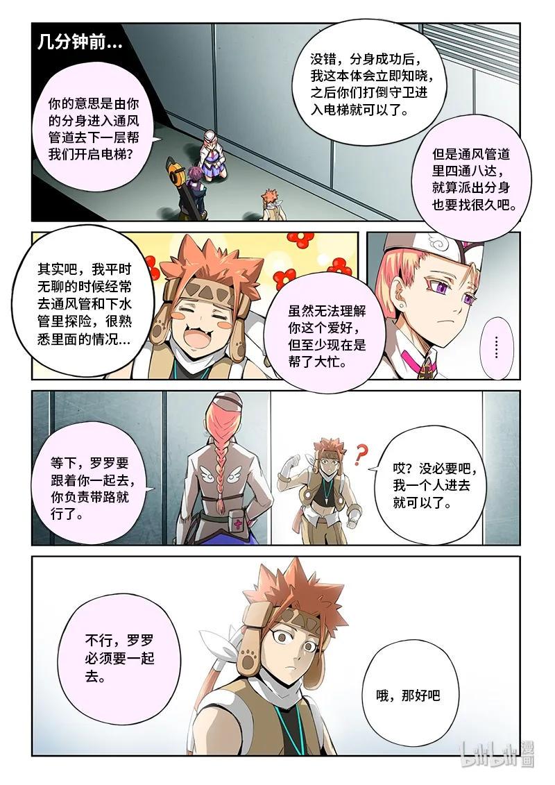 嗜谎之神韩漫全集-4-066 第四卷 狂宴之上-行动（下）无删减无遮挡章节图片 